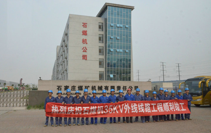 石煤機35KV外線(xiàn)線(xiàn)路工程